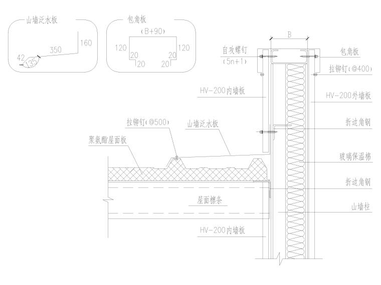 45套保温屋顶，油毡瓦屋面，管井等常用节点
