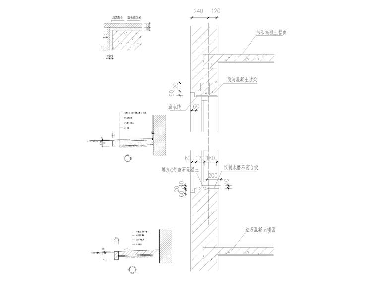 7个外墙，变形缝，散水，墙身防水节点详图