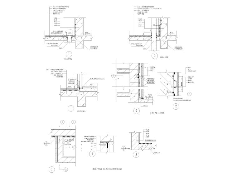 7个外墙，变形缝，散水，墙身防水节点详图