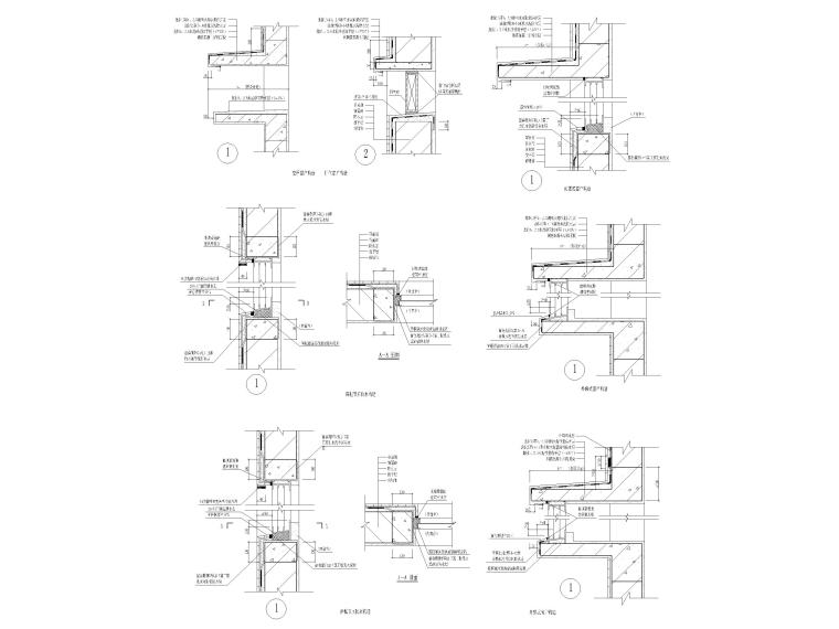 7个外墙，变形缝，散水，墙身防水节点详图