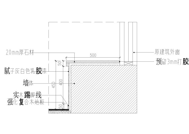 飘窗窗台通用节点大样详图