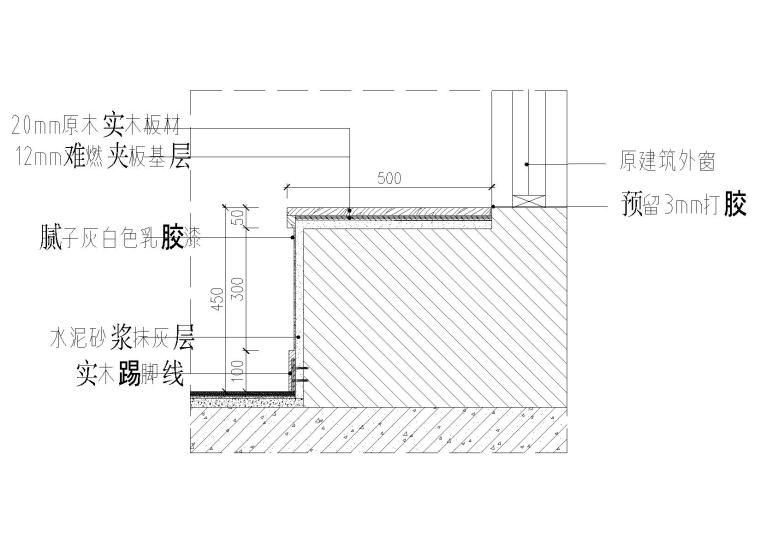 飘窗窗台通用节点大样详图