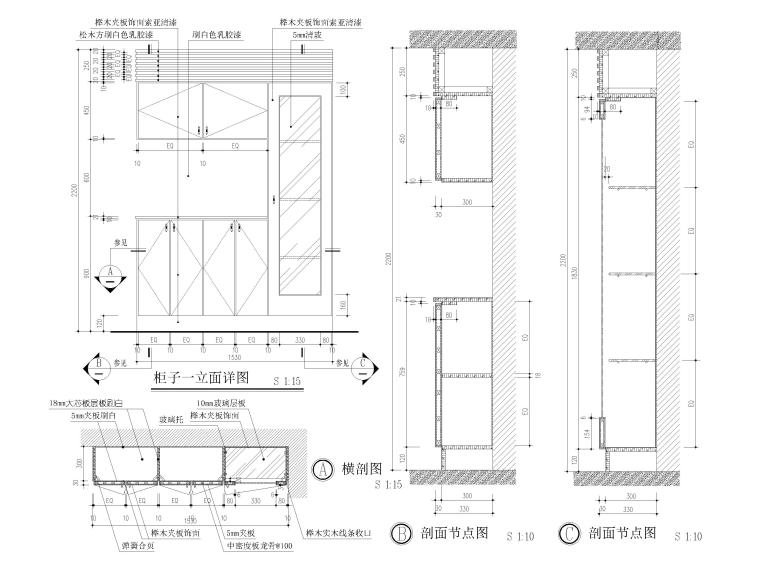 玻璃展柜，地柜，酒柜，衣柜鞋柜节点详图