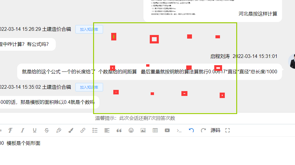 老师，对拉螺栓怎么算？