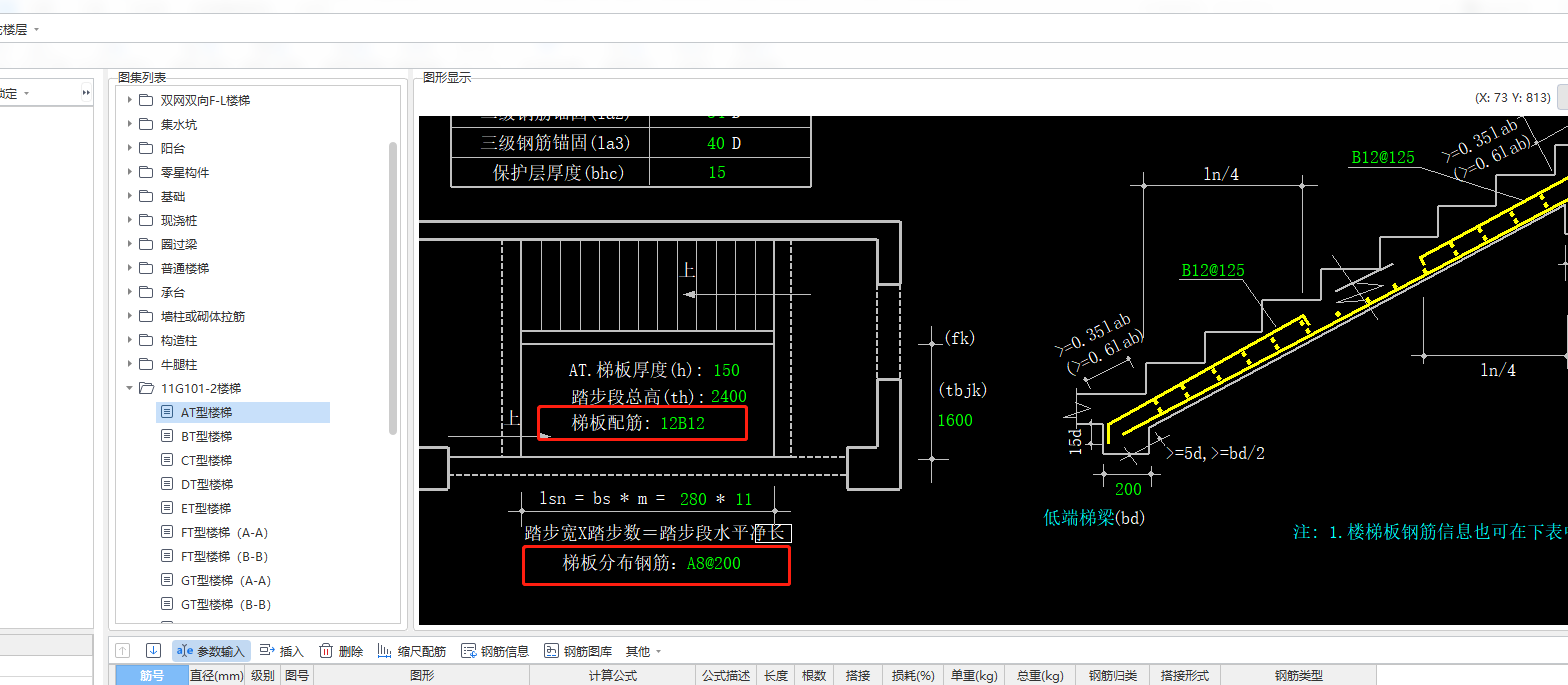 老师，我想问下咱这个11G楼梯，这两个标红的是啥意思