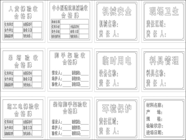 工地全套标识标牌CAD施工图