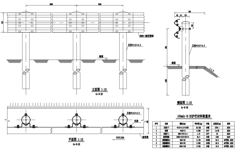 農(nóng)村水泥砼道路改瀝青砼道路圖紙213p+2021