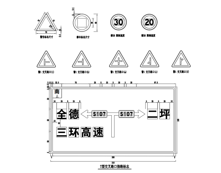 農(nóng)村水泥砼道路改瀝青砼道路圖紙213p+2021