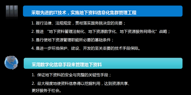 BIM技术在深圳地铁安保区管理中的应用