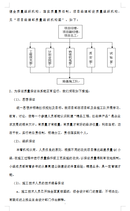 橋涵結(jié)構(gòu)物臺(tái)背回填專項(xiàng)施工方案