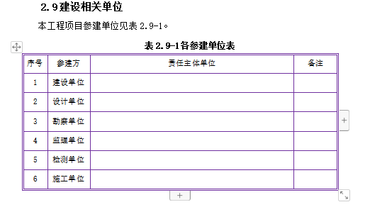 小凈距隧道進(jìn)洞專項(xiàng)施工方案