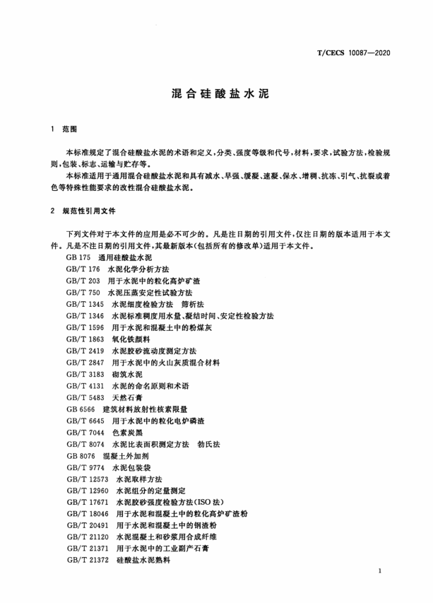 TCECS 10087-2020 混合硅酸鹽水泥