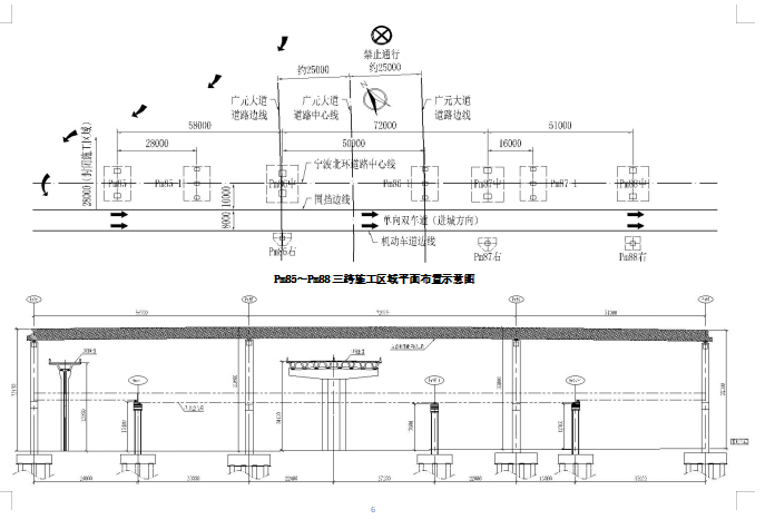 北環(huán)快速路工程主線橋鋼箱梁安裝方案