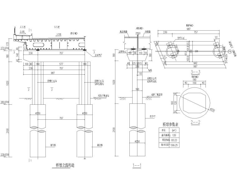 繞城高速跨線橋及銜接匝道橋施工圖2020 