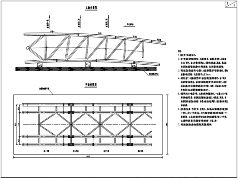 世界級大橋450米上承式鋼管拱橋圖紙