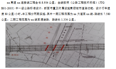 跨高速132噸40mT梁架設專項施工方案