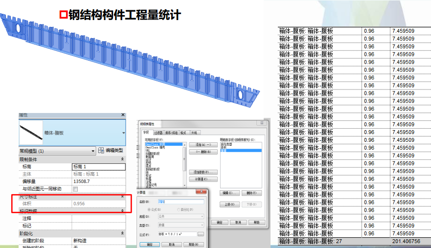 金汇港大桥梁工程BIM应用研究