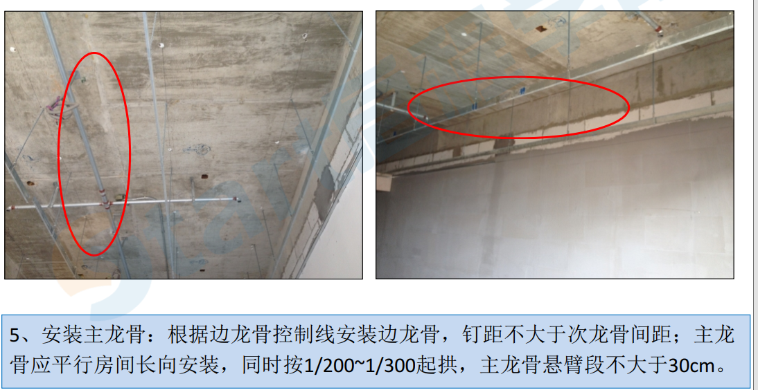 房屋建筑工程吊頂工程施工工藝標(biāo)準(zhǔn)