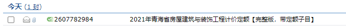 这些系数在青海省能用吗？还是要看青海省的定额