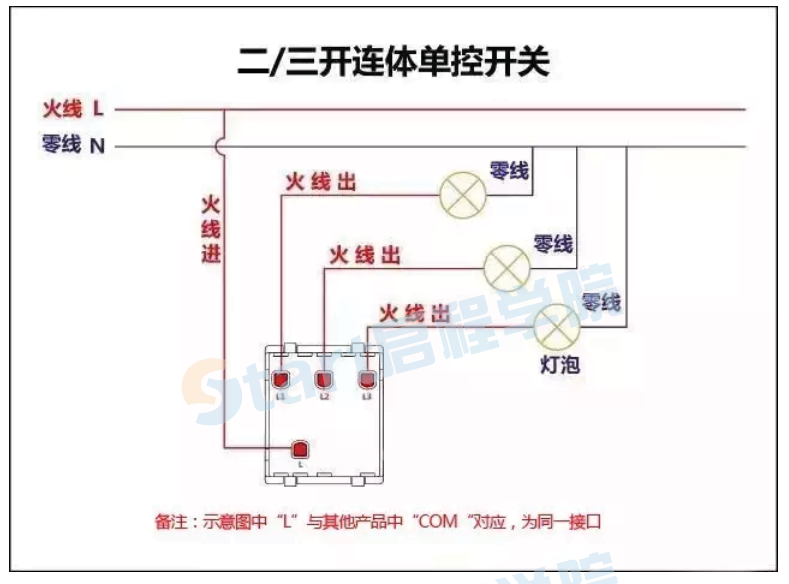 17種開關(guān)接線圖