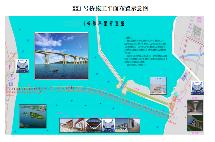 跨海大橋17.95-54.7m鋼護(hù)筒施工技術(shù)方案