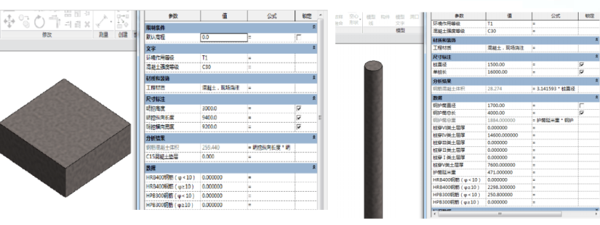 BIM在铁道桥隧工程中的应用