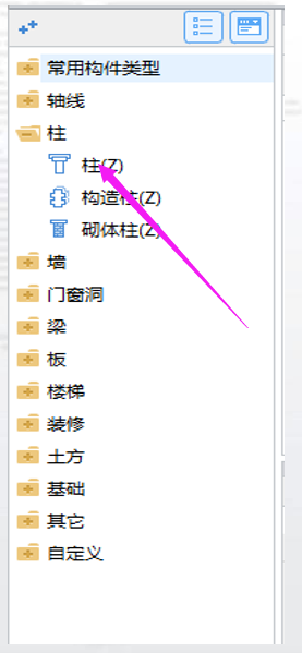 柱