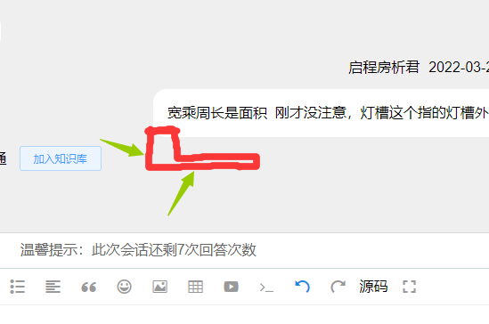 灯槽的清单计算规则：按设计图示以“框外围”面积计算这个框外围是什么意思