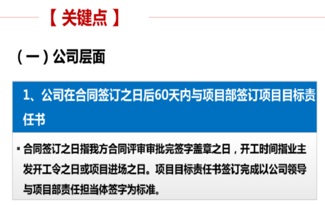 中建項目商務管理規(guī)定培訓課件