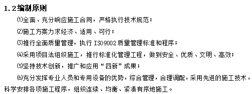 三向預(yù)應(yīng)力（72+128+72）m連續(xù)剛構(gòu)掛籃施工方案