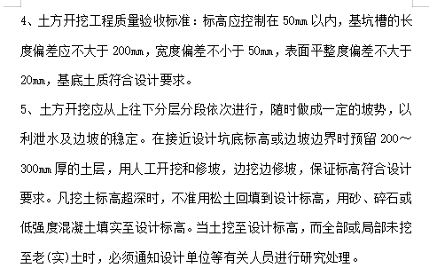 深基坑土方開挖及邊坡支護專項施工方案