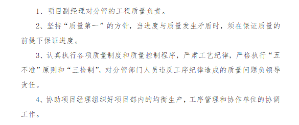 獨立杯口基礎和獨立基礎施工組織設計方案