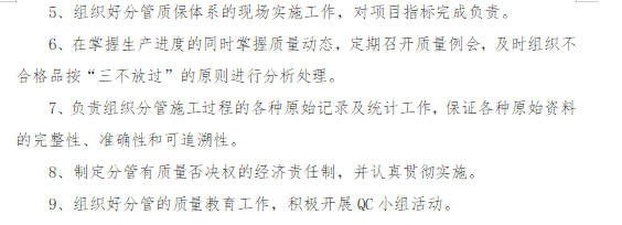 獨立杯口基礎和獨立基礎施工組織設計方案