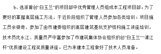 基坑降水、圍護,、土方施工方案