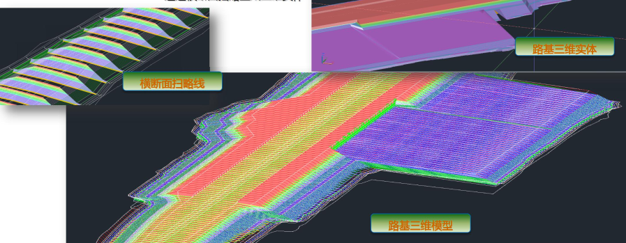 铁路路基工程全过程BIM应用示范