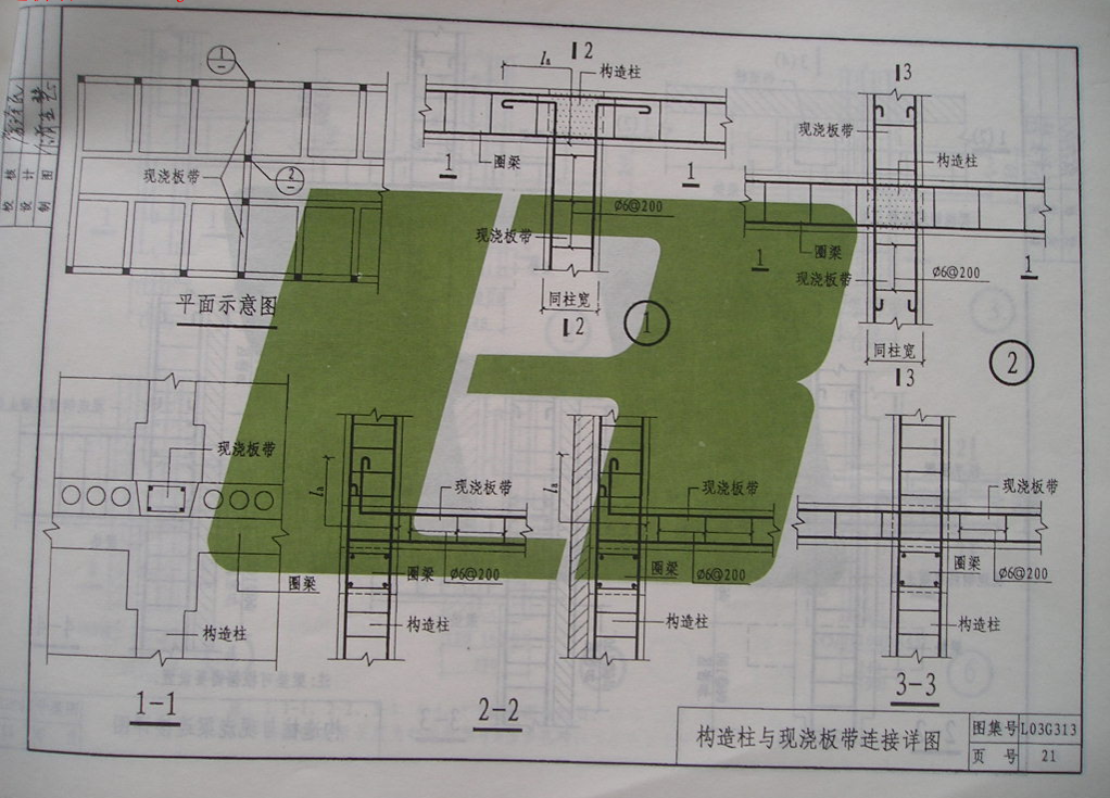 L03G313-多層磚房抗震構(gòu)造詳圖