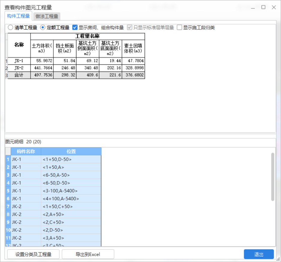 为什么我的清单和定额工程量为什么是一样的，而且和老师画的也不一样