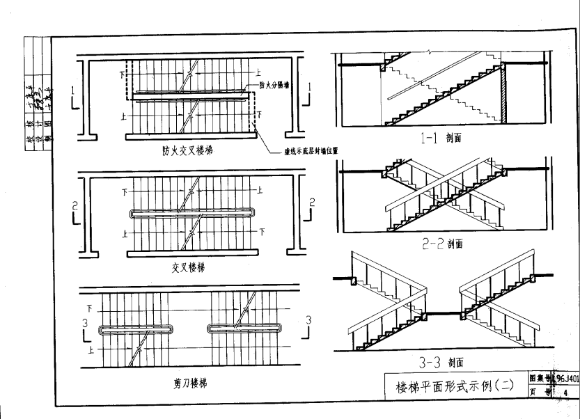 L96J401-樓梯配件