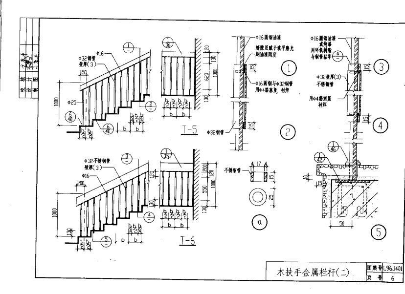 L96J401-樓梯配件