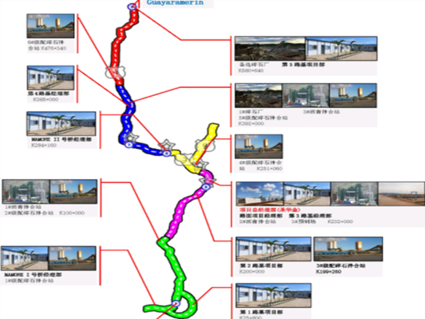 改性瀝青混凝土公路工程施工組織設(shè)計(jì)