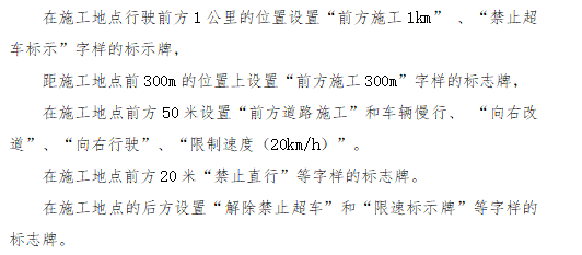 城际铁路跨跨黄山路连续梁施工交通疏解方案