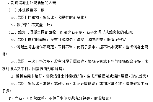 無支架抱箍法蓋梁施工方案