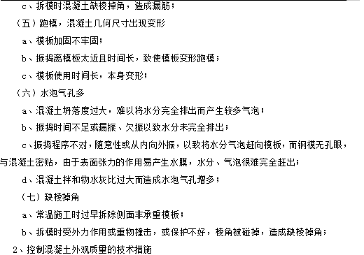 無支架抱箍法蓋梁施工方案