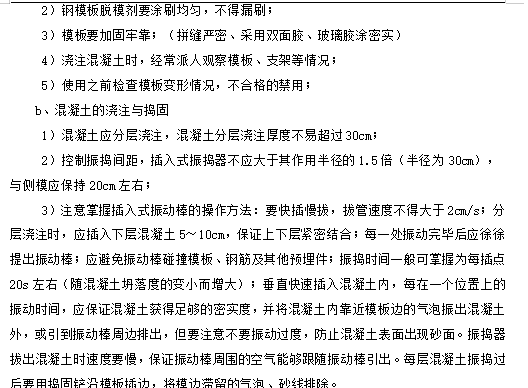 無支架抱箍法蓋梁施工方案