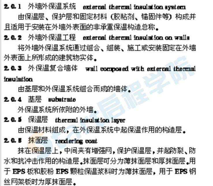 JGJ144-2004《外墻外保溫工程技術(shù)規(guī)程》