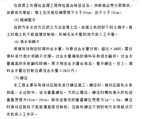 市政工程交通、路面挡墙及排水工程施工方案