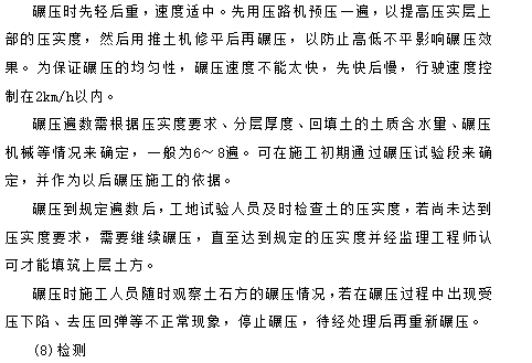 市政工程交通、路面挡墙及排水工程施工方案