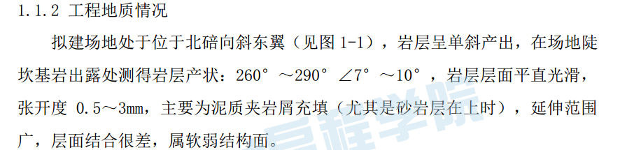 土方開(kāi)挖及基坑支護(hù)安全專項(xiàng)施工方案