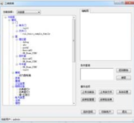 BIM技术在中航工业规划建设科研综合楼中的研究与应用