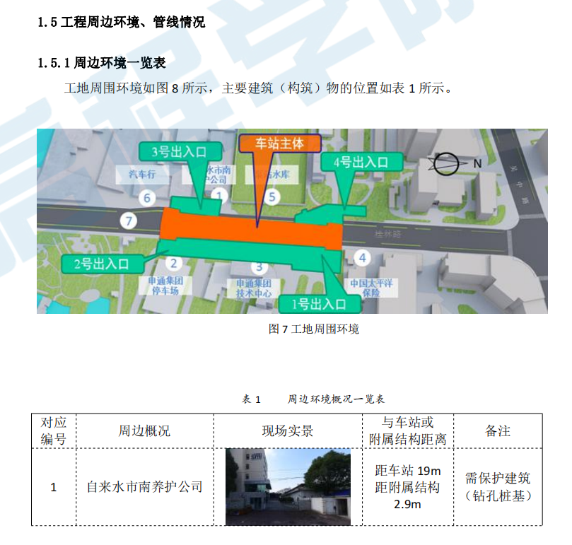 上海市轨道车站土建运架一体机预制现浇叠合拱形顶板